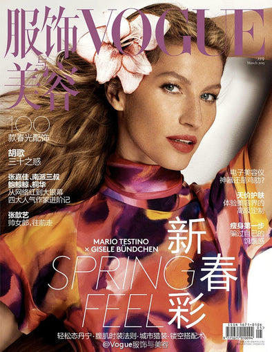 Vogue China Cover 